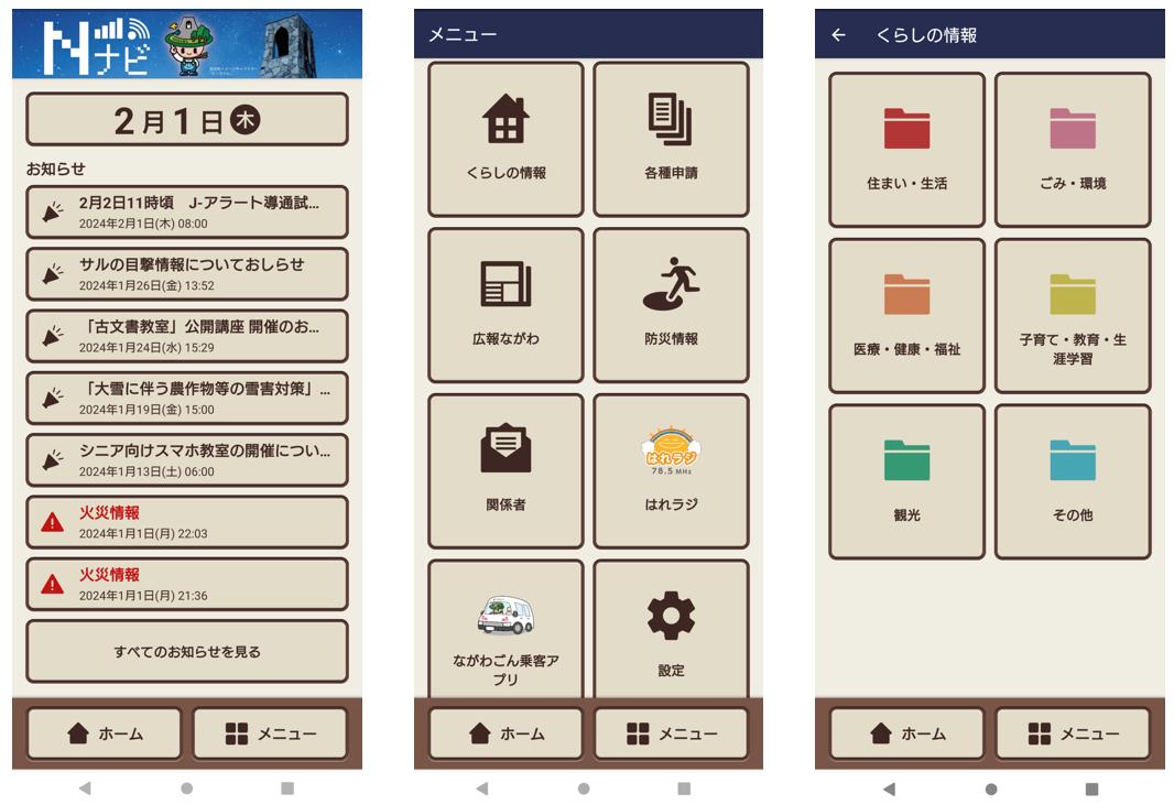 Nナビ