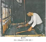 紙漉き