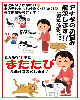またたびおすすめチラシの写真