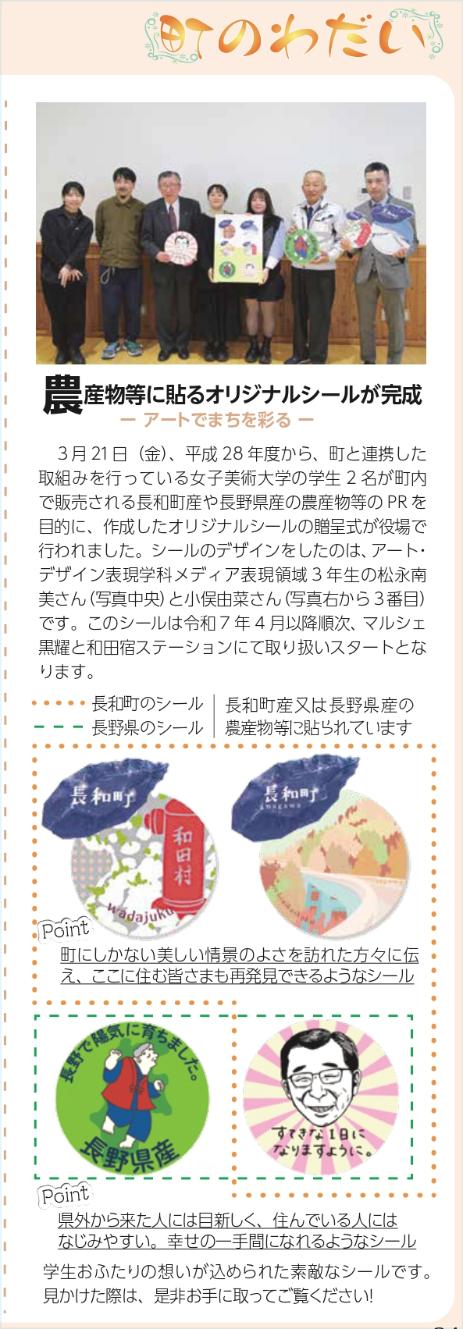 広報ながわ令和7年5月号