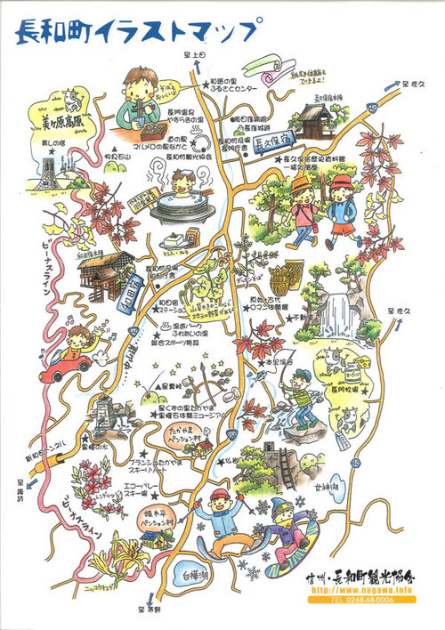 長和町イラストマップの画像